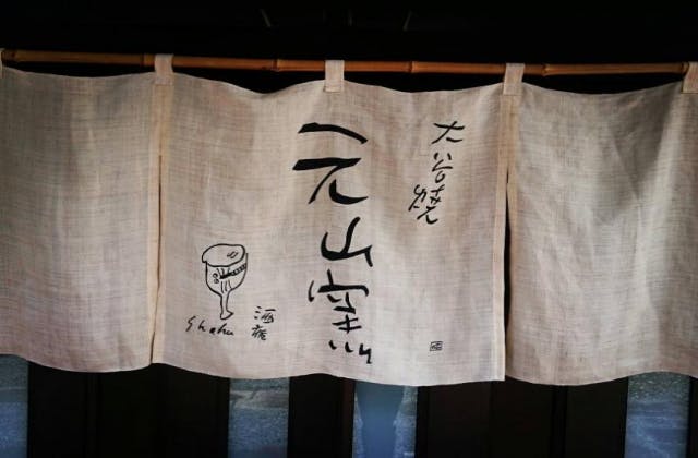 大谷焼 田村陶芸 元山窯【アソビュー！】