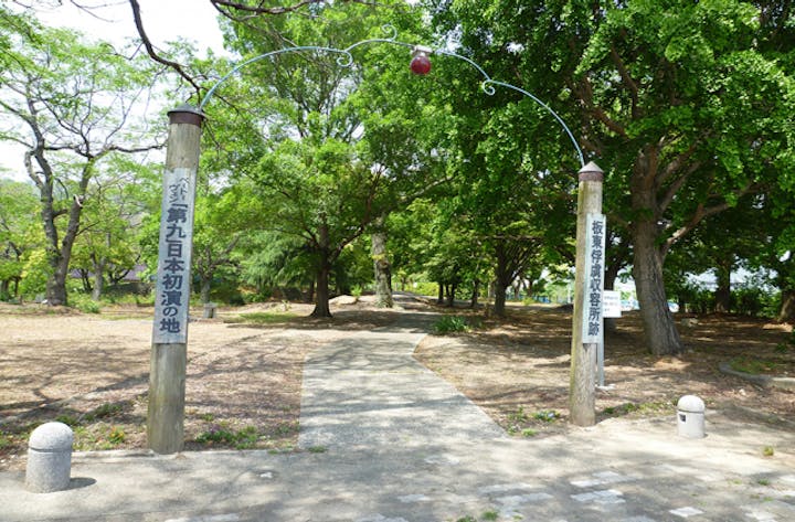 ドイツ村公園