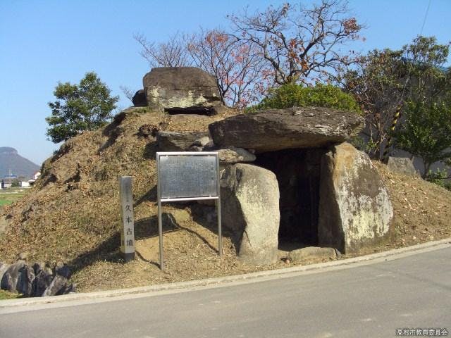 久本古墳