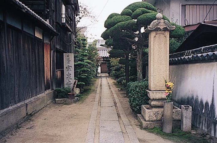 宗泉寺