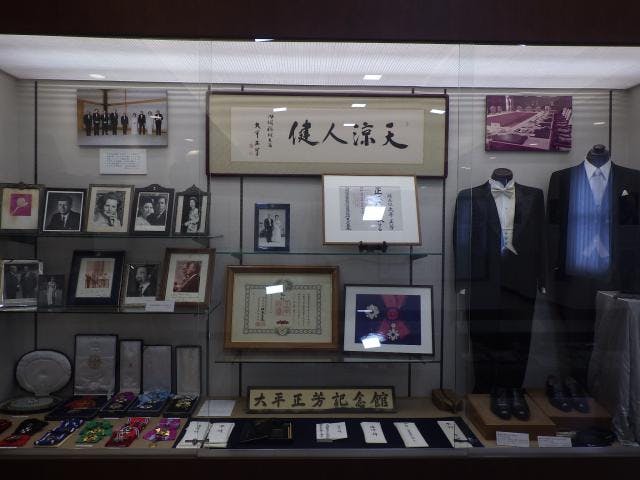 大平正芳記念館