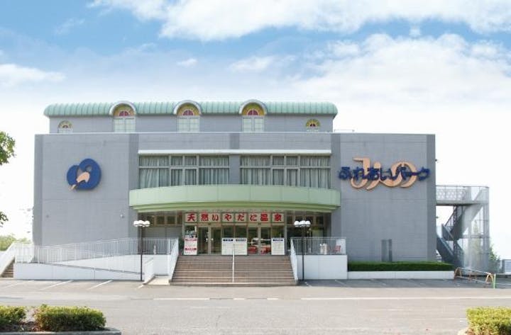 天然いやだに温泉大師の湯