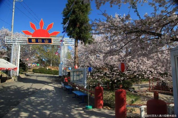 朝日山森林公園
