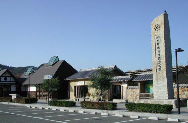 大坂城残石記念公園