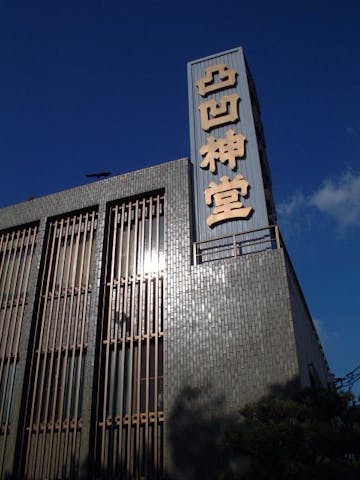 凸凹神堂（多賀神社）