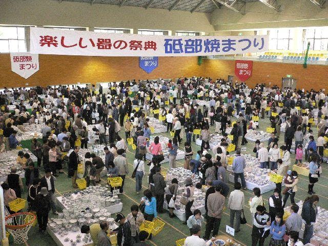 【2021年開催中止】砥部焼まつり