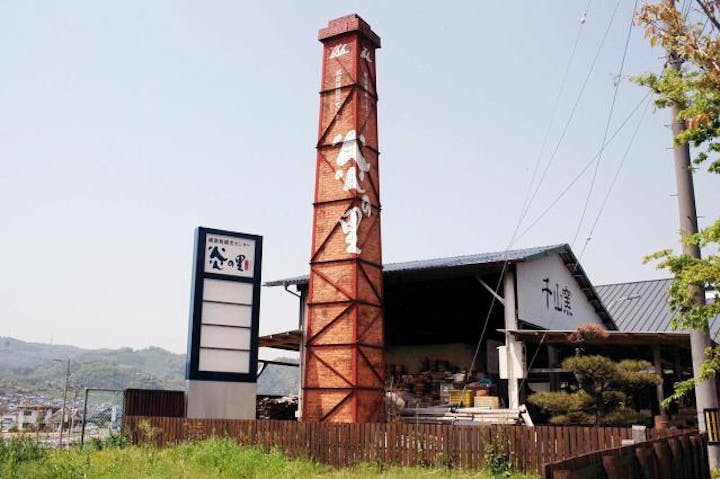 砥部焼観光センター炎の里