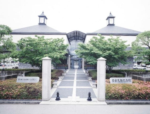 高知市立自由民権記念館