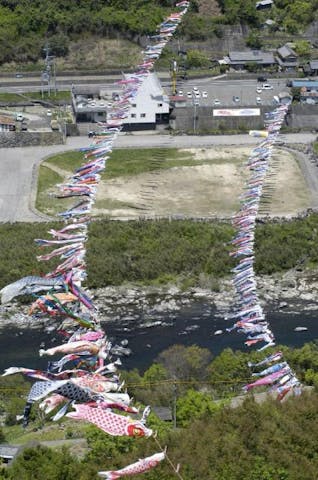 こいのぼり公園