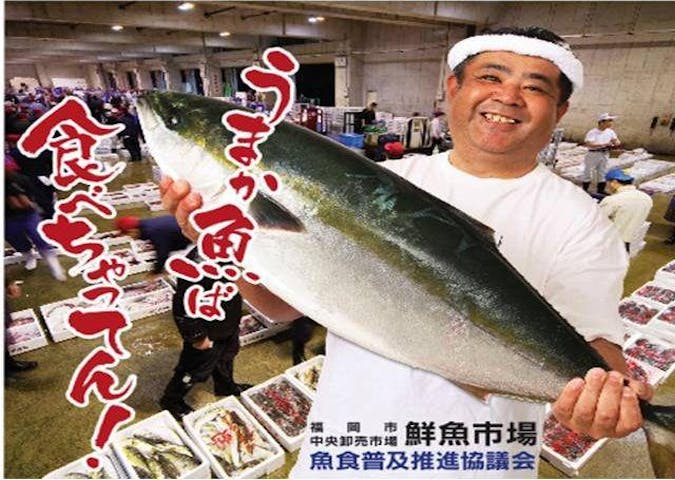 長浜鮮魚市場大解放〜市民感謝デー