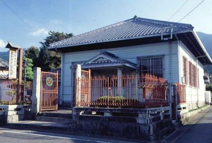 草野歴史資料館