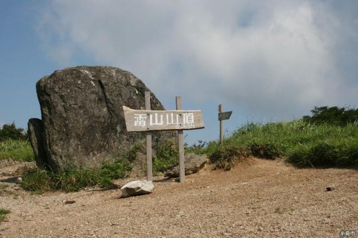 雷山自然歩道