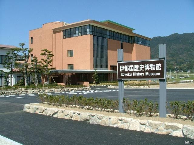 伊都国歴史博物館