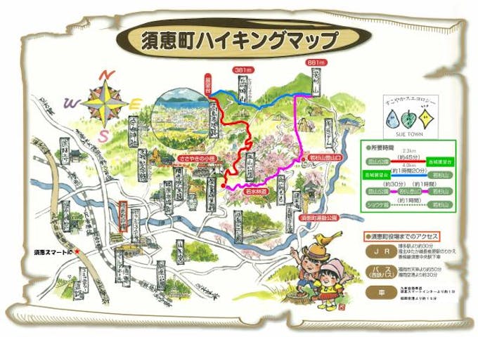 須恵町ハイキングコース