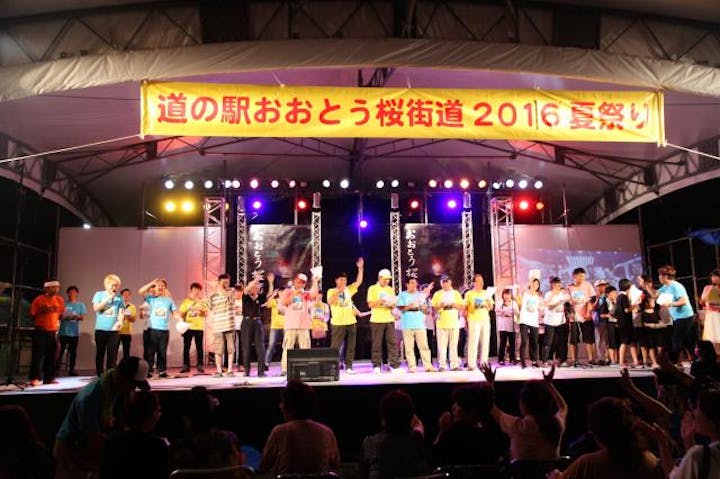 【2021年開催なし】道の駅　おおとう桜街道　夏祭り