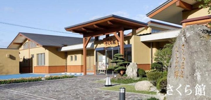 道の駅　おおとう桜街道　さくら館