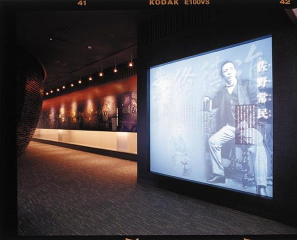 佐野常民記念館