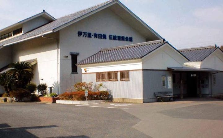 伊万里・有田焼伝統産業会館