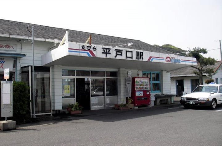 日本最西端の鉄道駅 たびら平戸口駅 アソビュー 日本最西端の鉄道駅 たびら平戸口駅 アソビュー