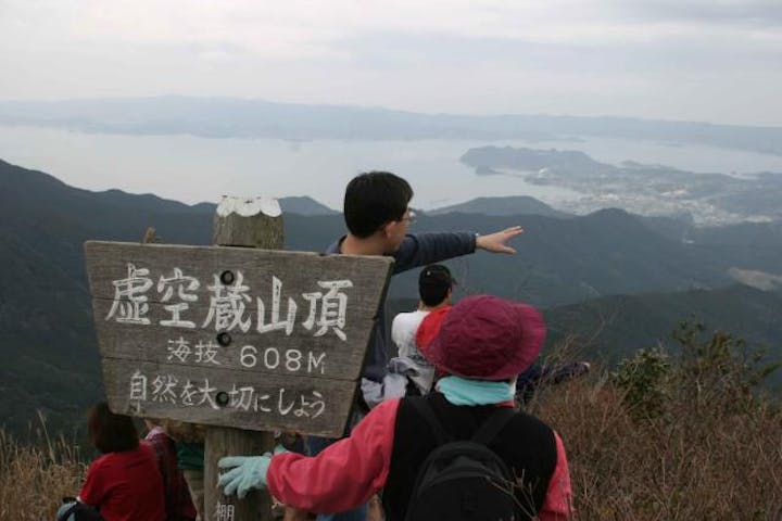 虚空蔵山登山会
