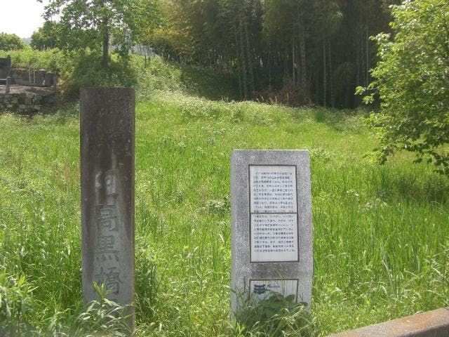 阿高・黒橋貝塚