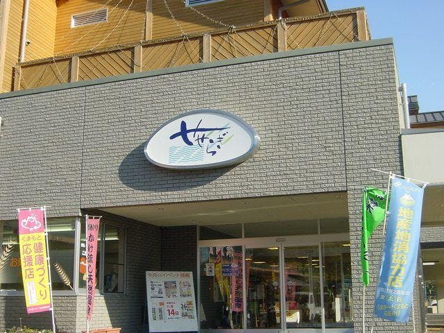 スポットの写真