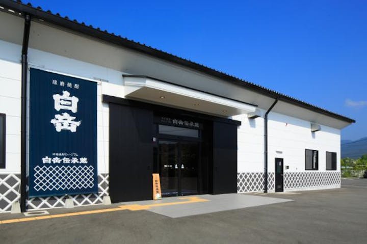 球磨焼酎ミュージアム白岳伝承蔵