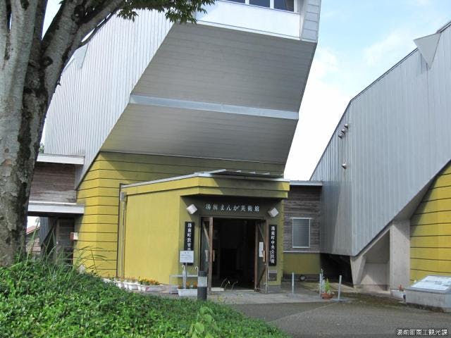 湯前まんが美術館