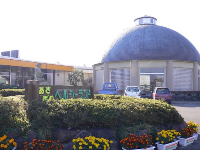 あさぎり町ヘルシーランド「薬師の湯」