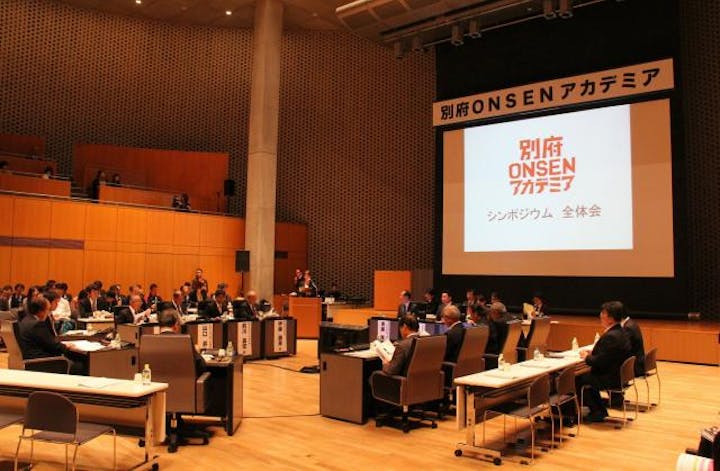 別府ONSENアカデミア