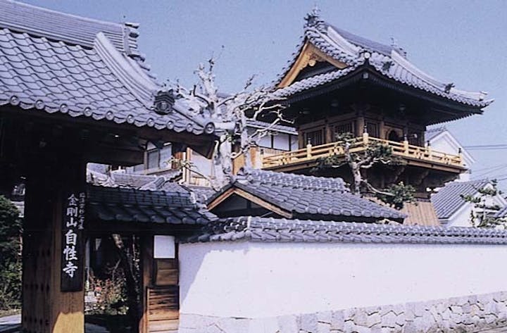 自性寺