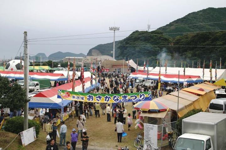 【2021年中止】米水津おさかなまつり