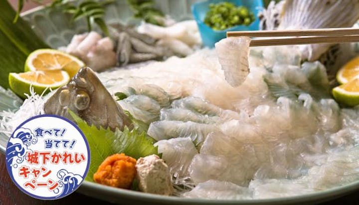 城下かれいキャンペーン