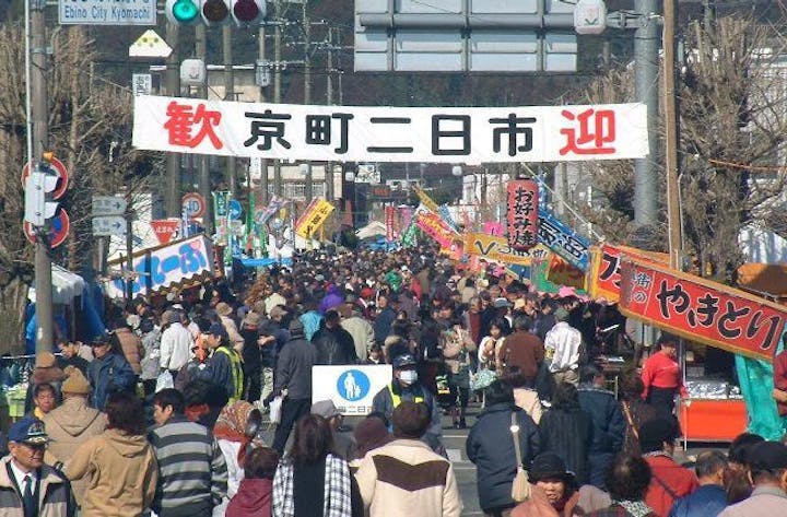 【2021年中止】京町二日市