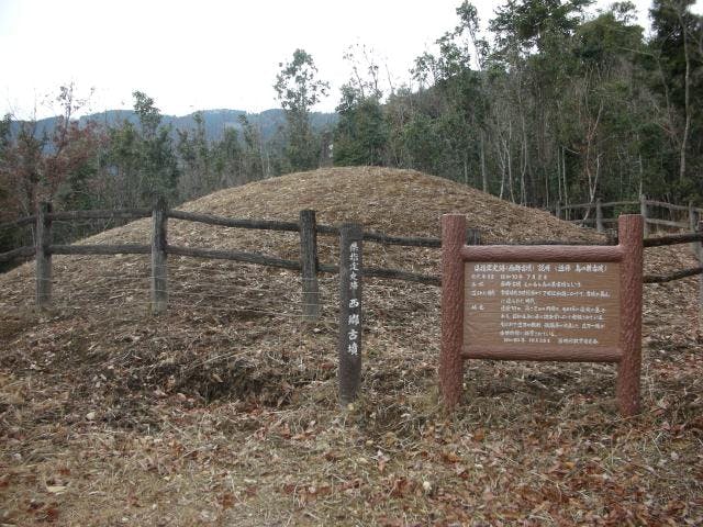 西郷古墳（鳥の巣古墳）