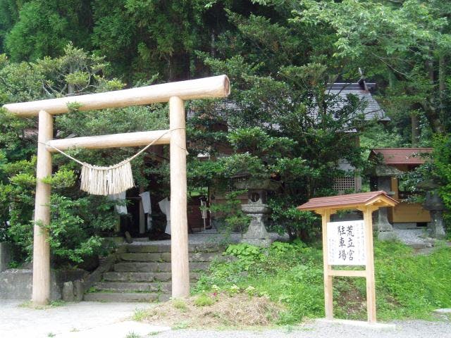 荒立神社