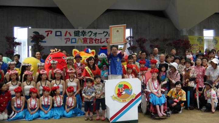 いぶすきフットボールパークオープニングイベント・アロハ健幸ウオーク＆アロハ宣言セレモニー