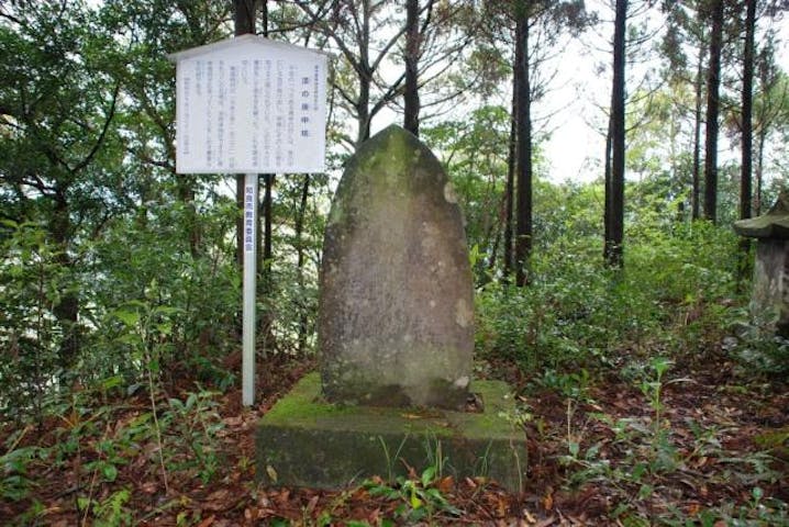 漆の庚申塔〔県指定有形民俗文化財〕
