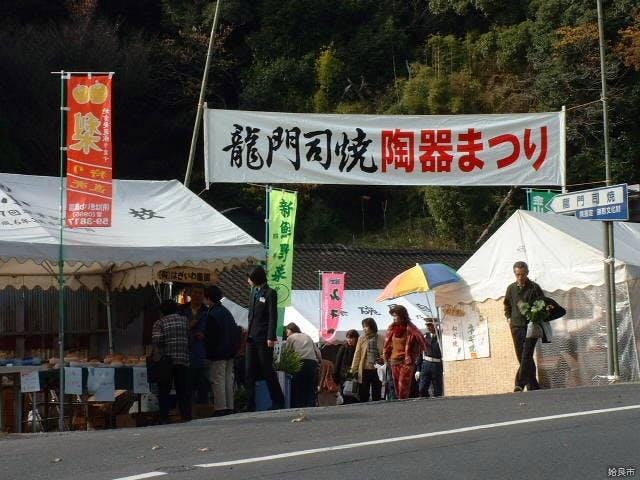 龍門司焼陶器祭り