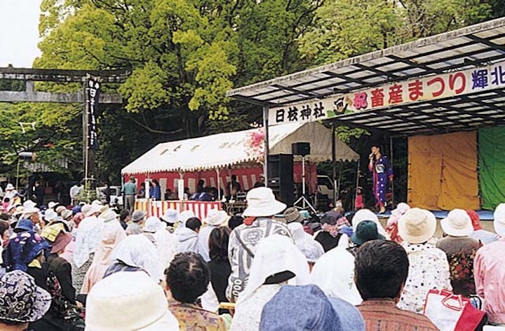 輝北畜産まつり