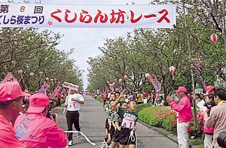 くしら桜まつり