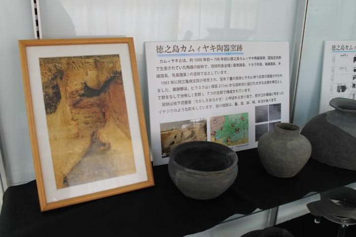 伊仙町歴史民俗資料館