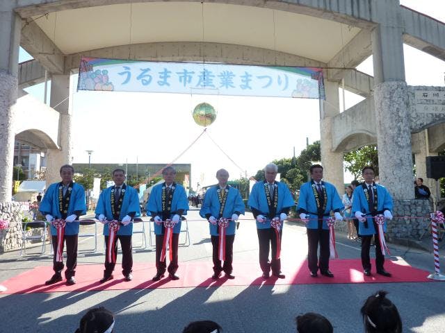 第16回うるま市産業まつり及び第19回全沖縄やまいも勝負inうるま