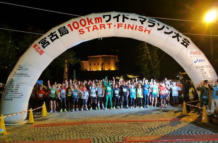 【2022年開催中止】第30回宮古島100kmワイドーマラソン大会