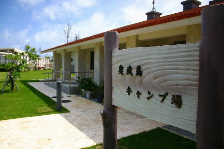 奥武島キャンプ場