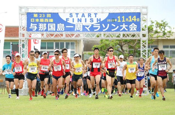 【2021年再延期】第28回日本最西端与那国島一周マラソン大会
