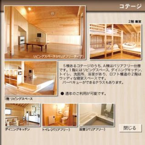 森の休暇村　オートキャンプ場