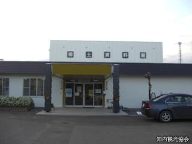 知内町郷土資料館