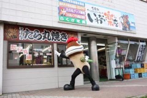 ニセコ ルスツ お土産屋 物産館の遊び体験 アソビュー 休日の便利でお得な遊び予約サイト