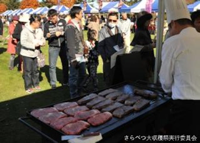 【2020年中止】さらべつ大収穫祭2020